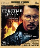 The Ninth Gate - Russian Blu-Ray movie cover (xs thumbnail)