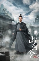 &quot;Tian Ya Ke&quot; - Chinese Movie Cover (xs thumbnail)