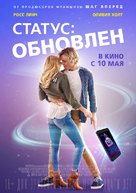 Status Update - Russian Movie Poster (xs thumbnail)