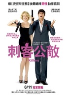 Killers - Taiwanese Movie Poster (xs thumbnail)