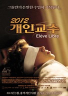 &Eacute;l&egrave;ve libre - South Korean Movie Poster (xs thumbnail)