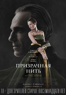 Phantom Thread - Russian Movie Poster (xs thumbnail)