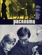 Rasplata - Soviet Movie Poster (xs thumbnail)