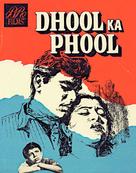 Dhool Ka Phool - Indian DVD movie cover (xs thumbnail)