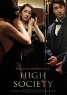 High Society - Movie Poster (xs thumbnail)