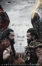 Kanguva - Indian Movie Poster (xs thumbnail)