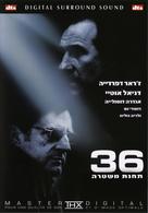 36 Quai des Orf&egrave;vres - Israeli DVD movie cover (xs thumbnail)