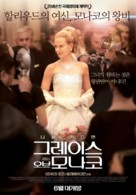 Grace of Monaco - South Korean Movie Poster (xs thumbnail)