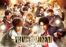 Prince of Legend - Japanese Movie Poster (xs thumbnail)