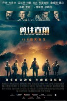 Only the Brave - Chinese Movie Poster (xs thumbnail)