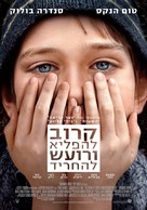 Extremely Loud &amp; Incredibly Close - Israeli Movie Poster (xs thumbnail)