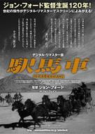 Stagecoach - Japanese Re-release movie poster (xs thumbnail)