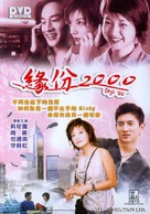 Yuan, miao bu ke yan - Hong Kong Movie Cover (xs thumbnail)