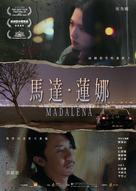 Ma Daat Lin Na - Hong Kong Movie Poster (xs thumbnail)