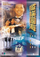 Chung hang sei hoi - Hong Kong DVD movie cover (xs thumbnail)