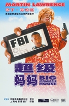 Big Momma&#039;s House - Chinese Movie Poster (xs thumbnail)