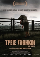 Uc maymun - Greek Movie Poster (xs thumbnail)