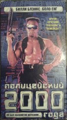 TC 2000 - Russian Movie Cover (xs thumbnail)