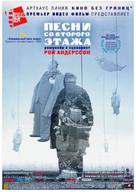 S&aring;nger fr&aring;n andra v&aring;ningen - Russian Movie Poster (xs thumbnail)