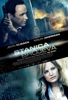 The Numbers Station - Croatian Movie Poster (xs thumbnail)