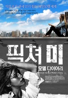 Picture Me: A Model&#039;s Diary - South Korean Movie Poster (xs thumbnail)