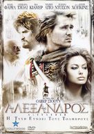 Alexander - Greek Movie Cover (xs thumbnail)
