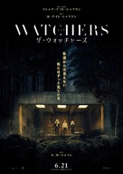 The Watchers - Japanese Movie Poster (xs thumbnail)
