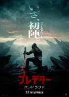 Predator: Badlands Poster