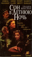 A Midsummer Night&#039;s Dream - Russian VHS movie cover (xs thumbnail)
