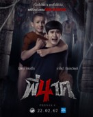 Pee Nak 4 - Thai Movie Poster (xs thumbnail)