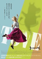 Tove - Japanese Movie Poster (xs thumbnail)