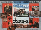The Wanderers - Japanese Movie Poster (xs thumbnail)