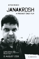 Janakrosh - Indian Movie Poster (xs thumbnail)