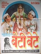 Beti Bete - Indian Movie Poster (xs thumbnail)