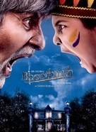 Bhoothnath - Indian Movie Poster (xs thumbnail)