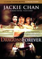 Fei lung mang jeung - Danish DVD movie cover (xs thumbnail)