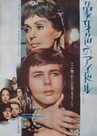 La residencia - Japanese Movie Poster (xs thumbnail)