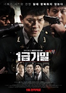 The Discloser - South Korean Movie Poster (xs thumbnail)