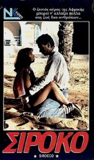 Amantide - Scirocco - Greek VHS movie cover (xs thumbnail)