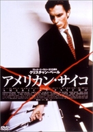 American Psycho - Japanese DVD movie cover (xs thumbnail)