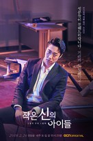 &quot;Jakeun Shinui Aideul&quot; - South Korean Movie Poster (xs thumbnail)