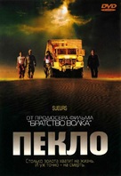 Sueurs - Russian DVD movie cover (xs thumbnail)
