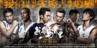 My Other Home - Chinese Movie Poster (xs thumbnail)