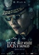 Wu Sha - Chinese Movie Poster (xs thumbnail)