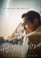 Daman Akeseo Goohasoseo - South Korean Movie Poster (xs thumbnail)