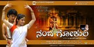 Nandagokula - Indian Movie Poster (xs thumbnail)