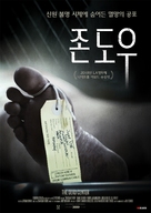 The Dead Center - South Korean Movie Poster (xs thumbnail)