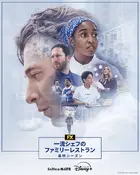 "The Bear" Poster