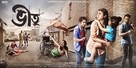 Bheetu: Coward - Indian Movie Poster (xs thumbnail)