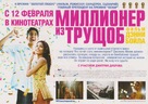 Slumdog Millionaire - Russian Movie Poster (xs thumbnail)